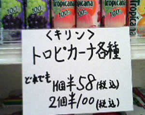 ドリンクの価格